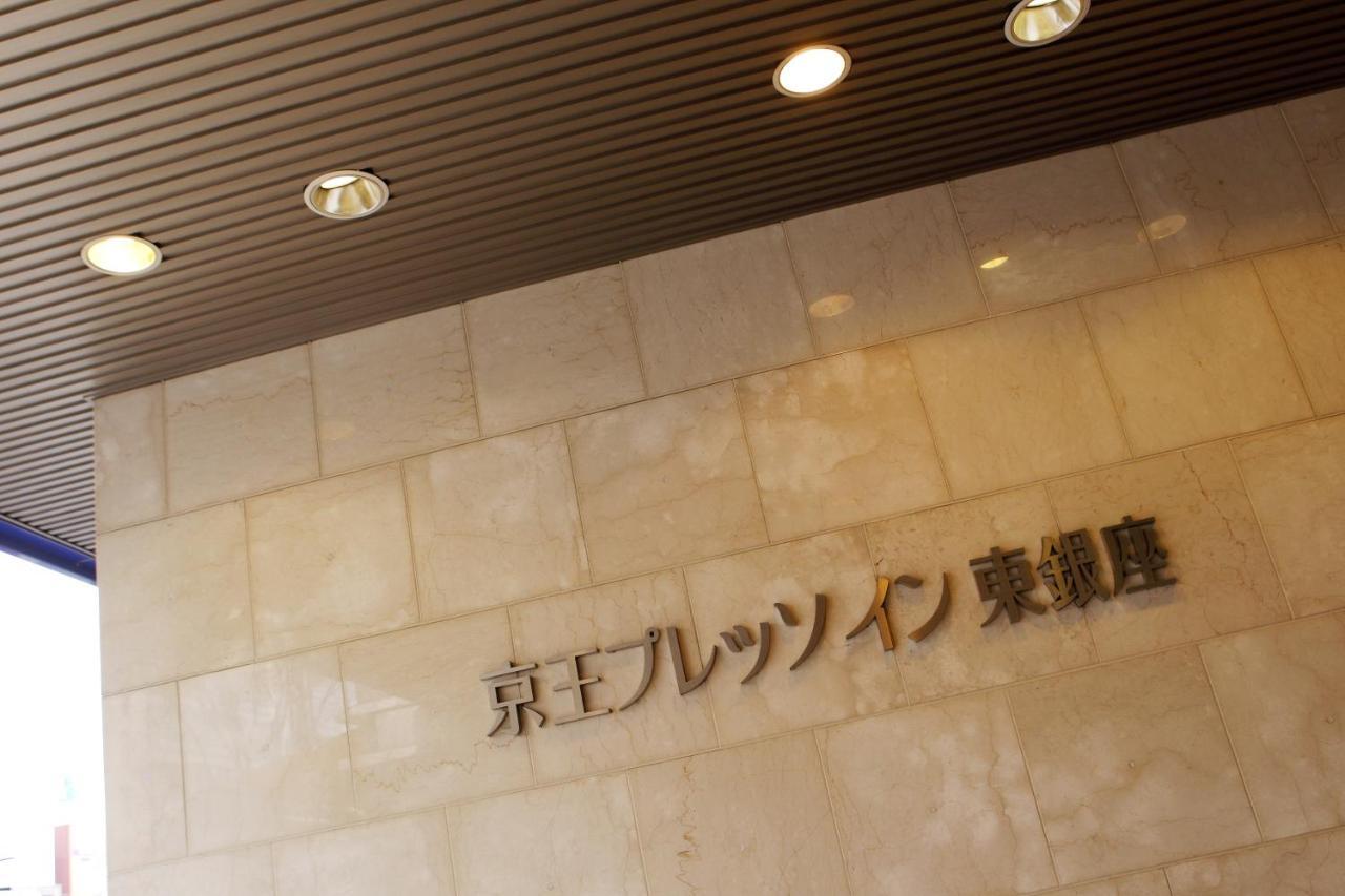 Keio Presso Inn Higashiginza Tokio Exterior foto